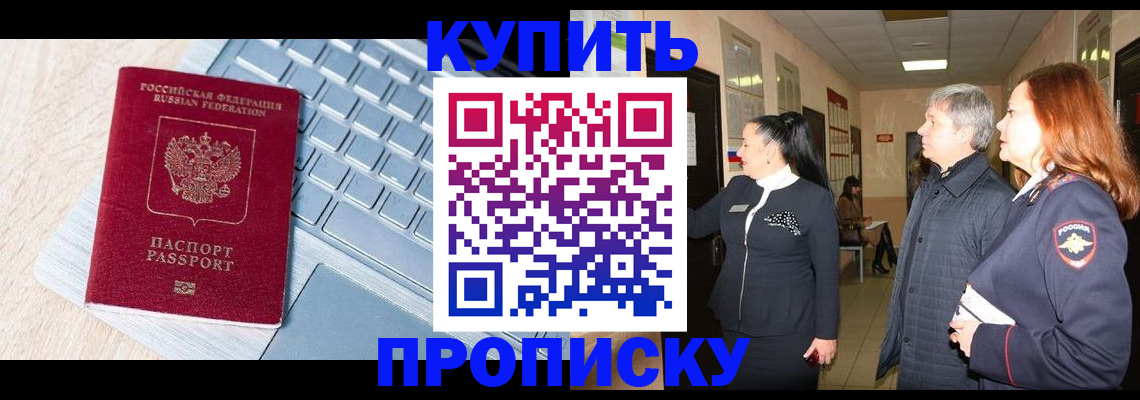 пропишу в квартире в Тюкалинске