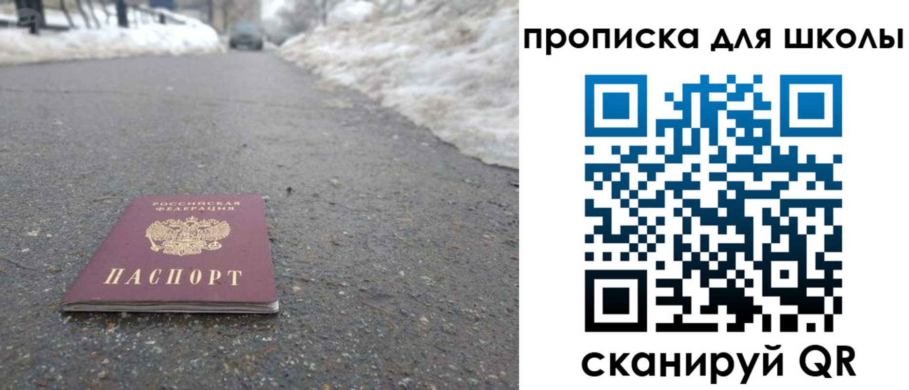 прописка для школы в Тюкалинске