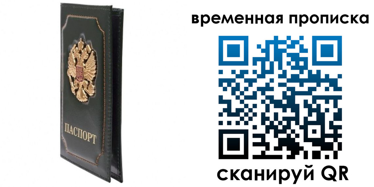 временная регистрация госуслуги в Тюкалинске