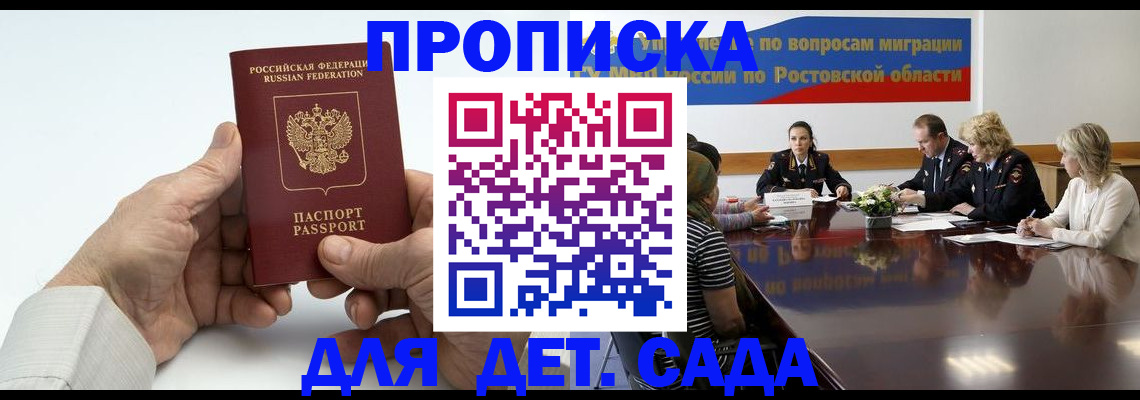 временная регистрация недорого в Тюкалинске