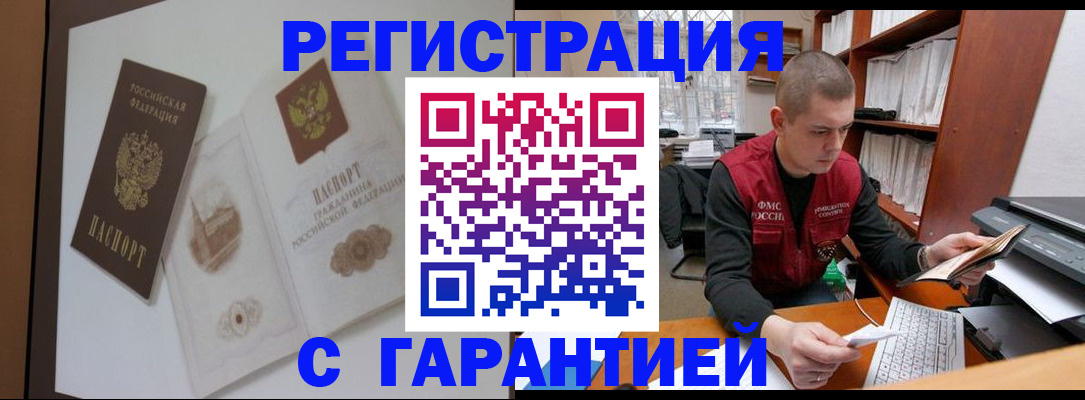 временная регистрация недорого в Тюкалинске