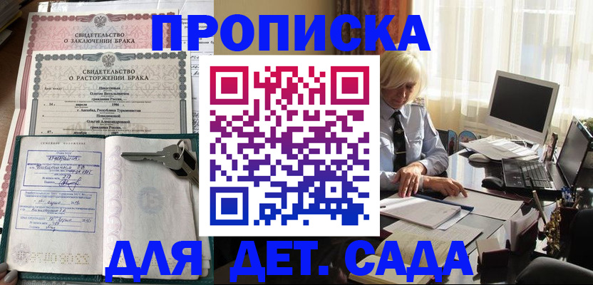 купить прописку в Тюкалинске