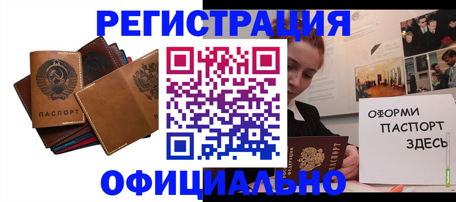 прописка штамп в Тюкалинске