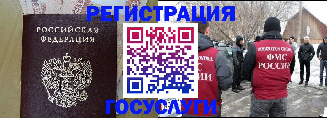 прописка ребенка в Тюкалинске